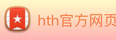 hth官方网页版 Logo